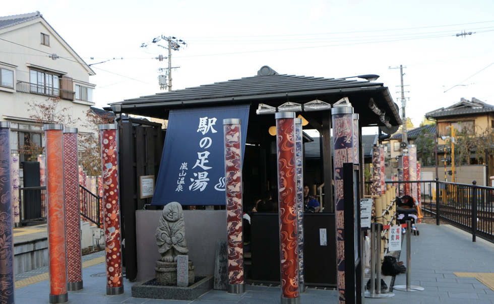 岚山足汤温泉