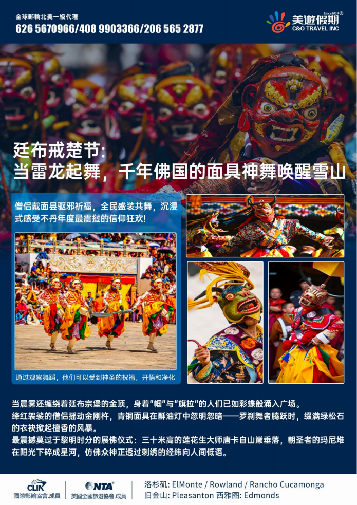 25年廷布戒楚节限定｜尼泊尔·不丹 9天7晚_02