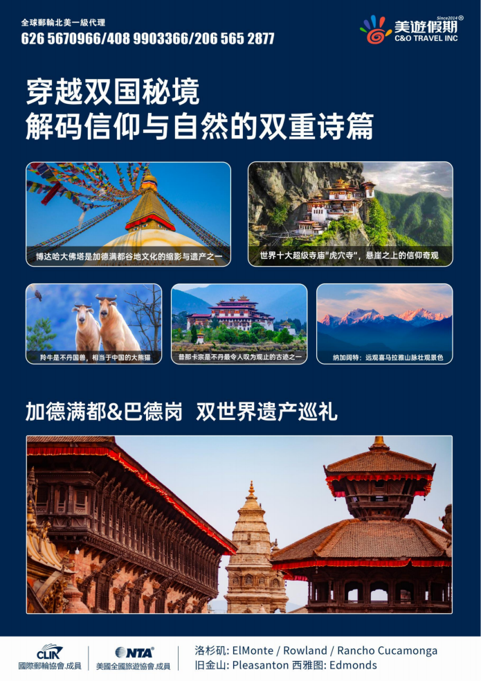 25年廷布戒楚节限定｜尼泊尔·不丹 9天7晚_03