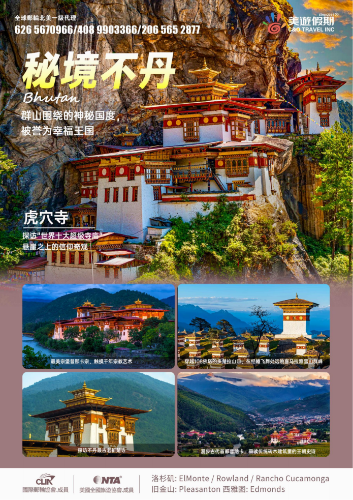 A团-初见 (不丹+尼泊尔) 9天7晚 幸福之旅_03(1)