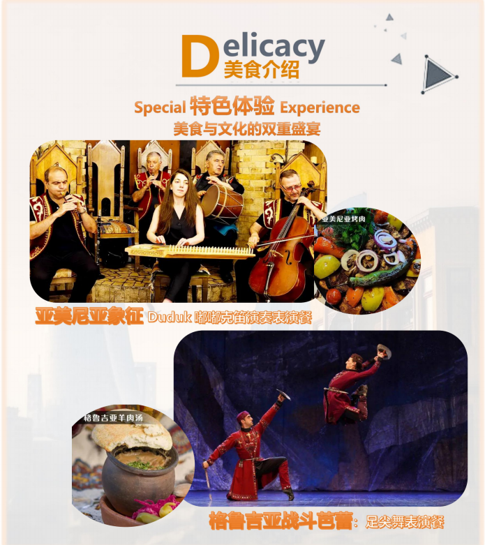隐世三国（格鲁吉亚+亚美尼亚+阿塞拜疆)20天18晚高加索文明探索A团超值之旅7