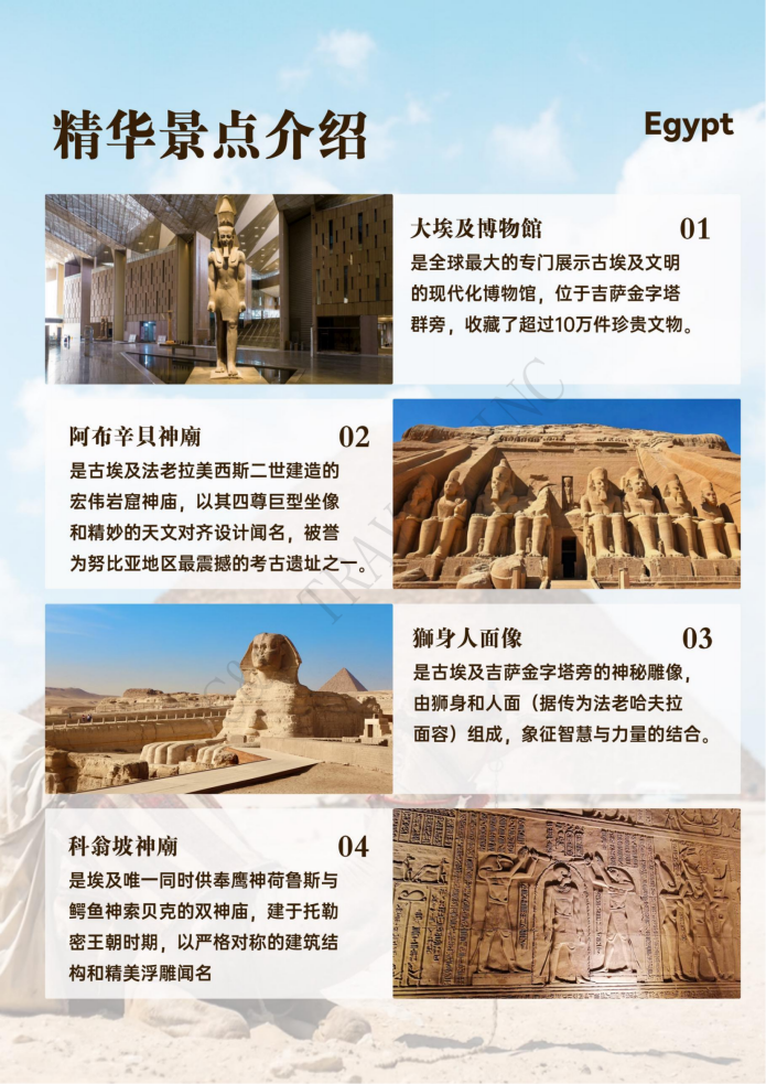 埃及超值12天10晚深度精华游 私享团（B团）_02