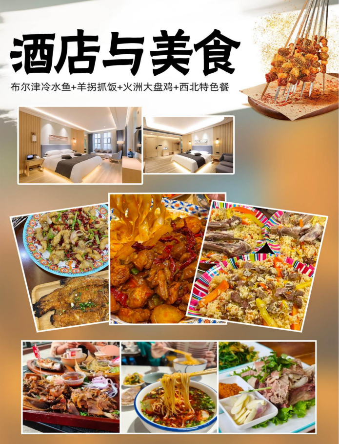 （10月4日）新疆甘肃内蒙赏秋之旅15天13晚_05(1)