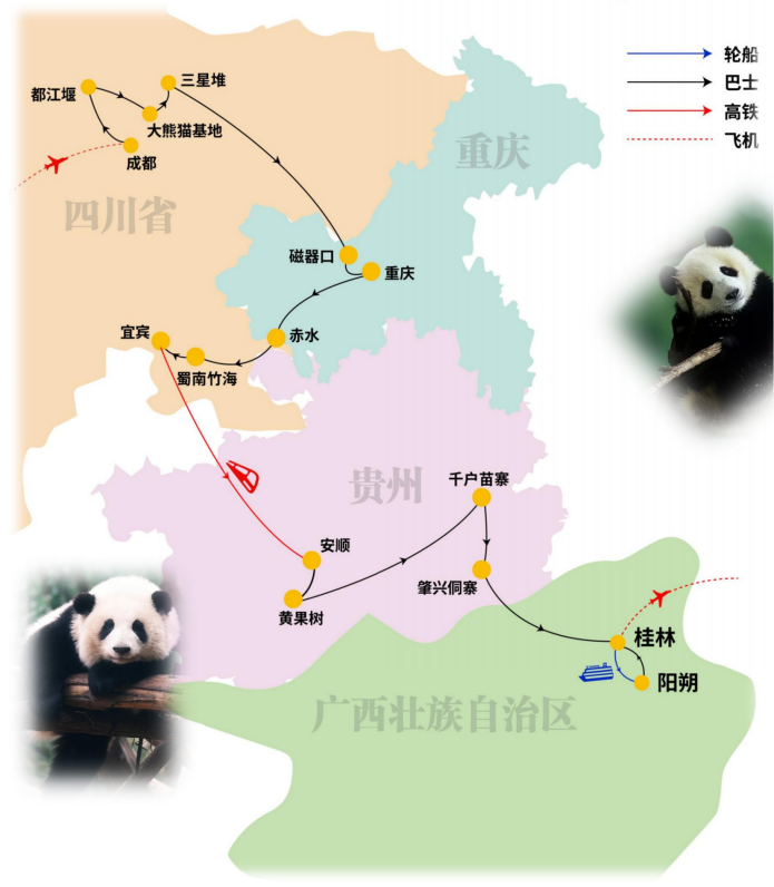 西南“游”记（B团奢享一价全含）成都-重庆-赤水-宜宾-桂林14天13晚_07