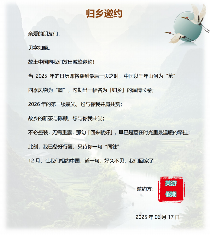 西南“游”记（A团超值）成都-重庆-赤水-宜宾-桂林14天13晚_02