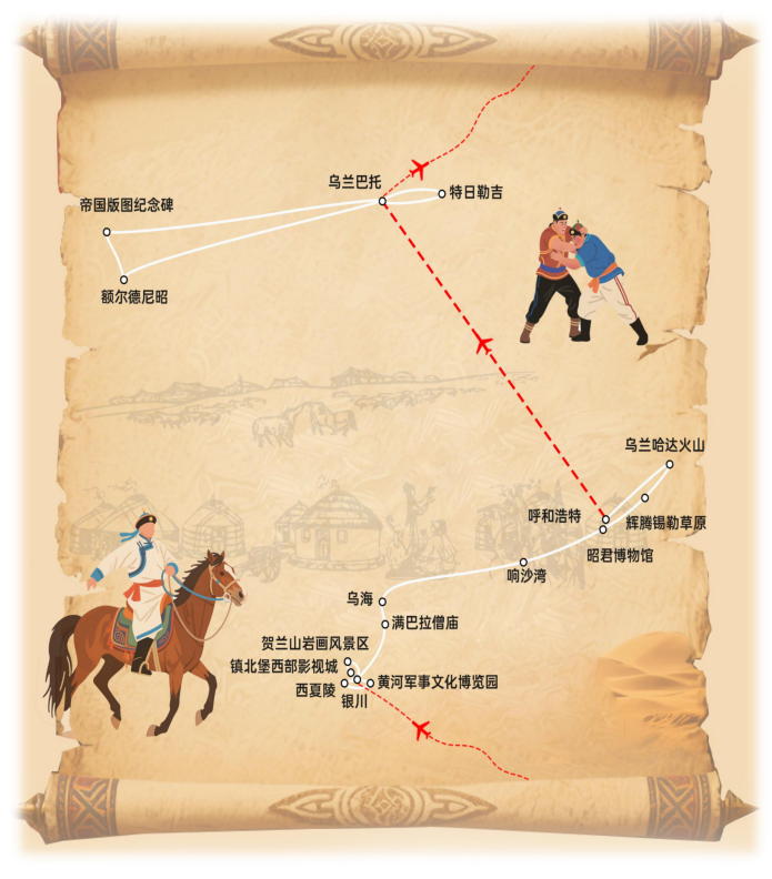 蒙疆慕歌（限定团）：宁夏-内蒙古-蒙古国17天15晚（尊享团）_06