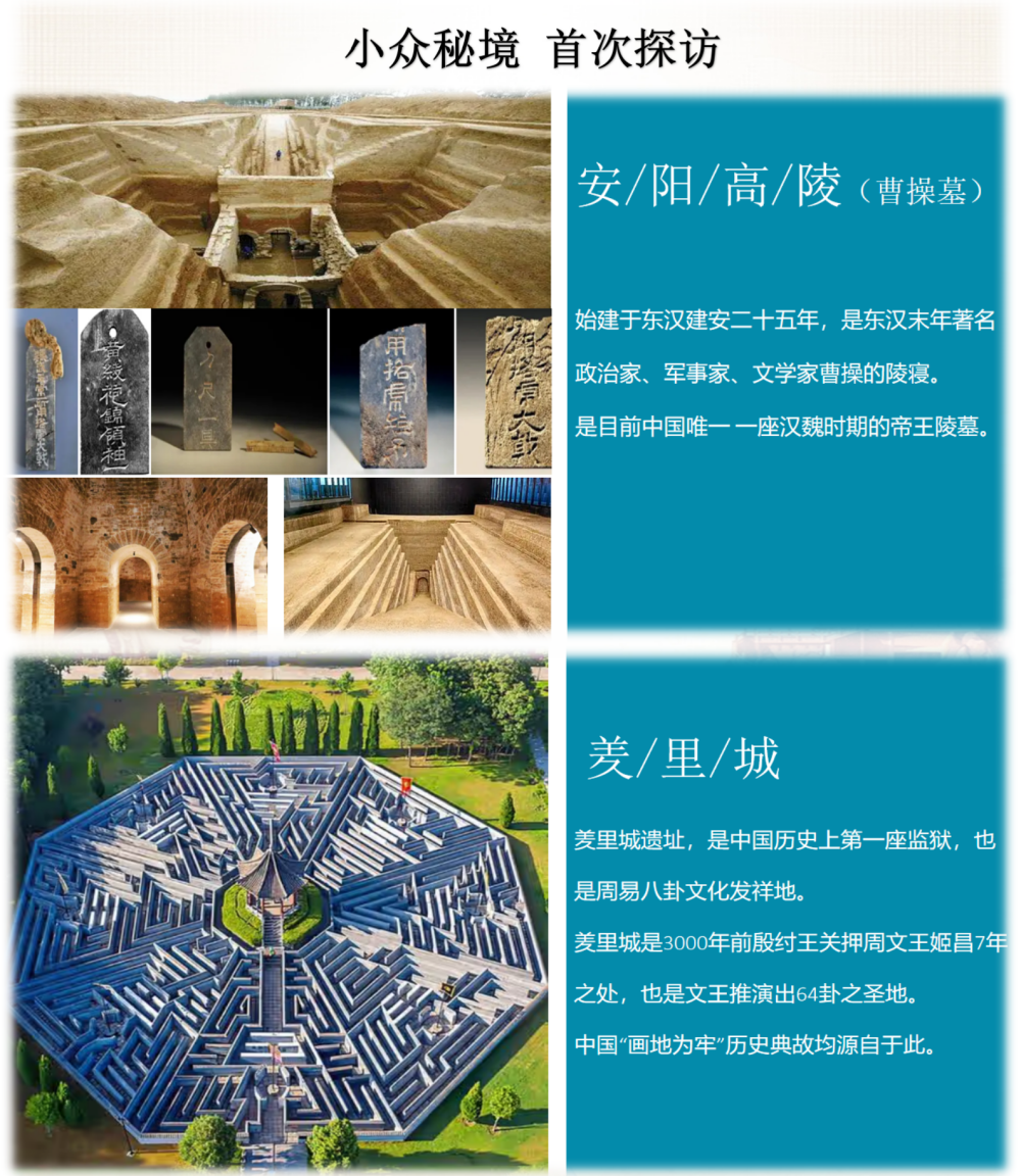 人文历史系列之:王朝印记-中国八大古都巡游18天16晚(尊享B团)_06 人文历史系列之:王朝印记-中国八大古都巡游18天16晚(尊享B团)_06
